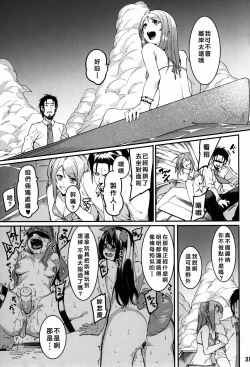 Page 9 of Hai-Couple bloom all over