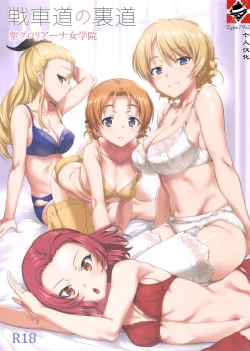 Page 1 of Senshadou no Uramichi St. Gloriana Jogakuin