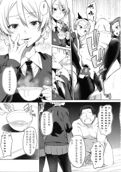 Page 7 of Senshadou no Uramichi St. Gloriana Jogakuin