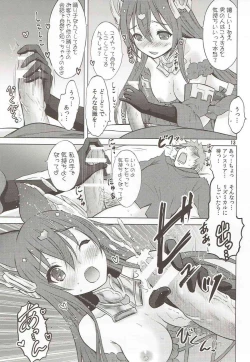 Page 12 of An An Anthuria