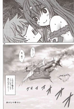 Page 23 of An An Anthuria