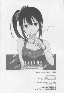 Page 25 of Kimi no Ichiban Suki na Basho