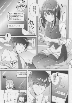 Page 4 of Kimi no Ichiban Suki na Basho