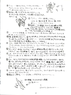 Page 38 of Kiba to Tsubasa