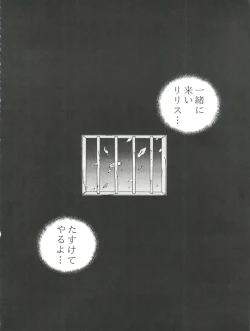 Page 78 of Kiba to Tsubasa