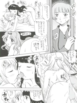 Page 12 of Sakura to Tomoyo to Ookina Ochinchin