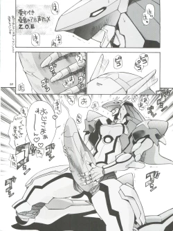 Page 32 of Sakura to Tomoyo to Ookina Ochinchin