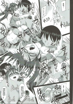 Page 16 of Uchi no Hishokan Tone 5