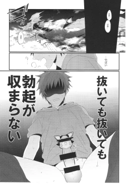Page 2 of Biribiri Oji-san wa Hayakute Nagai ♂