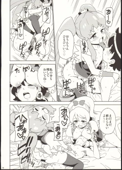 Page 14 of Onaka Ippai Tabemashou