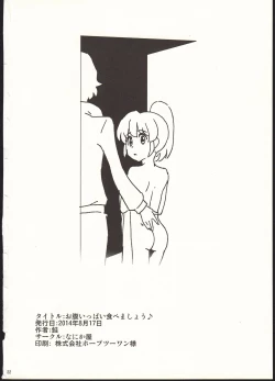 Page 22 of Onaka Ippai Tabemashou