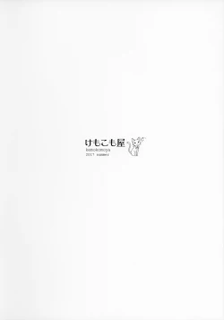 Page 10 of Kemofavor 4