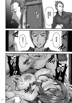 Page 13 of Cinderella Another