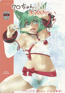 Page 1 of Khloe-chan, Onegai