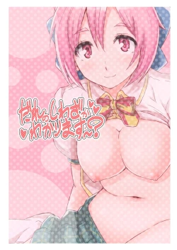 Page 18 of Dare no Shiwazaka Wakarimasu?