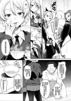 Page 6 of Senshadou no Uramichi St. Gloriana Jogakuin