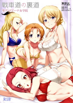 Download Senshadou no Uramichi St. Gloriana Jogakuin