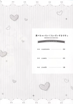 Page 3 of Tabechaitai Kurai Daisuki desu