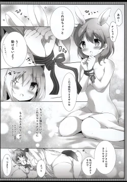 Page 8 of Tabechaitai Kurai Daisuki desu