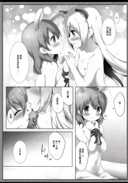 Page 10 of Tabechaitai Kurai Daisuki desu