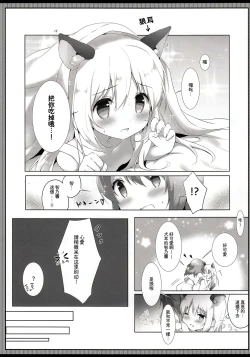 Page 8 of Tabechaitai Kurai Daisuki desu