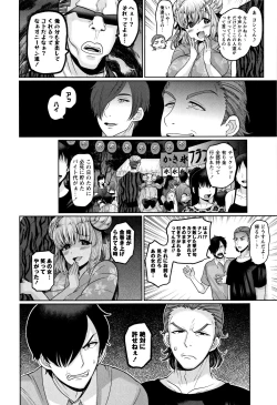 Page 133 of Zetsubou Hameochi JK