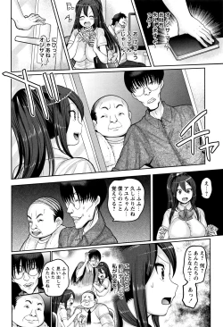 Page 153 of Zetsubou Hameochi JK