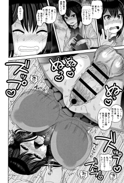 Page 17 of Zetsubou Hameochi JK