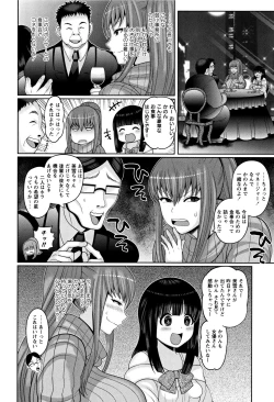 Page 59 of Zetsubou Hameochi JK