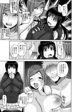 Page 88 of Zetsubou Hameochi JK