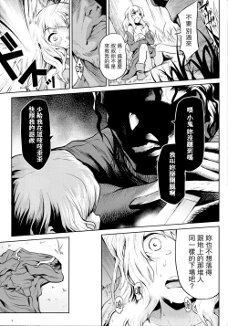 Page 4 of Hazure Yuusha no Kichiku Gedou