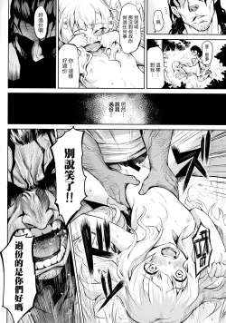 Page 7 of Hazure Yuusha no Kichiku Gedou