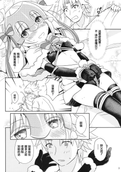 Page 5 of Jeanne Lily wa Yoiko?