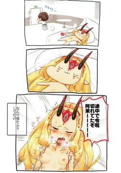 Page 8 of Ibaraki-chan ga Neteru kara