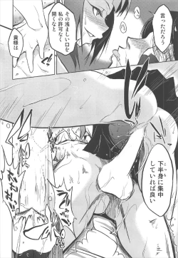 Page 17 of Amami Haruka no Hentai Ikusei Nikki 3