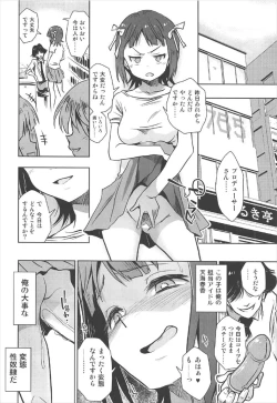 Page 23 of Amami Haruka no Hentai Ikusei Nikki 3