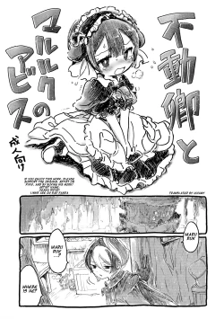 Page 1 of Fudou Kyou to Marulk no Abyss