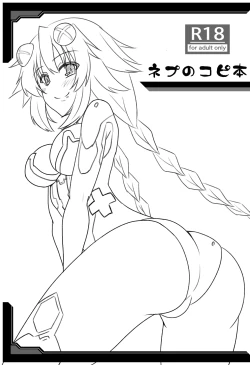 Page 13 of Watashi ga Nugeba Onee-chan o Hanashite kurerun desu ne? + Kako Copybon