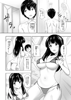 Page 5 of Hatsujou Iede Musume
