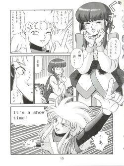 Page 17 of Baka Ja nee no 3