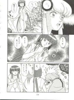 Page 26 of Baka Ja nee no 3