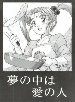 Page 33 of Baka Ja nee no 3