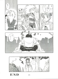 Page 51 of Baka Ja nee no 3