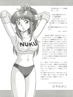 Page 55 of Baka Ja nee no 3