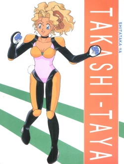 Page 60 of Baka Ja nee no 3