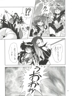 Page 69 of Silent Saturn 10