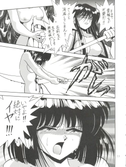 Page 73 of Silent Saturn 10