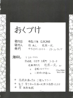 Page 82 of Silent Saturn 10