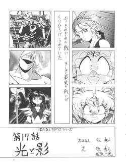 Page 9 of Silent Saturn 10