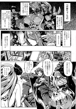 Page 4 of Otona no Fate Episode Narmaya Onee-chan Hen